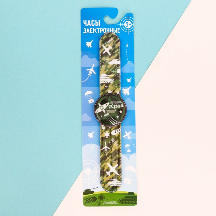 Часы наручные электронные "Настоящий герой" 22,5 х 4,5 см