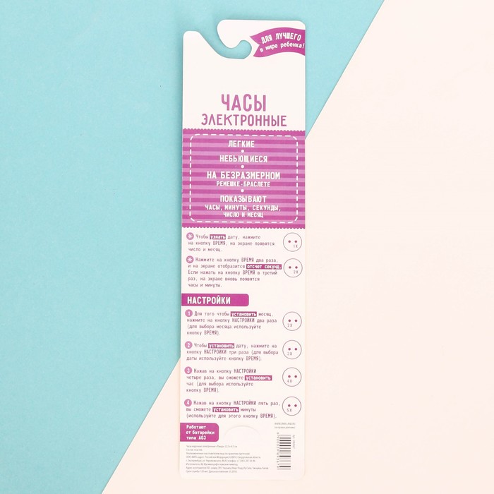 Часы наручные электронные "Панда" 22,5 х 4,5 см