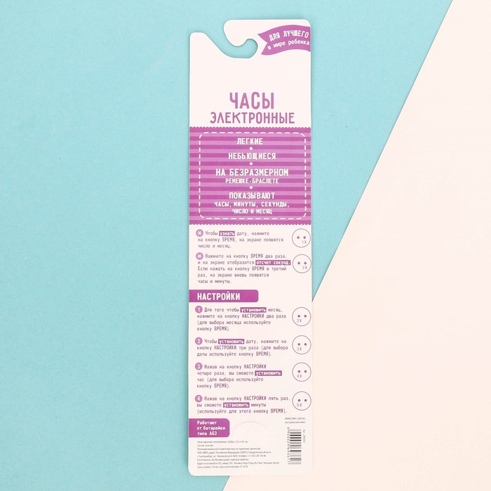 Часы наручные электронные "Зебра" 22,5 х 4,5 см