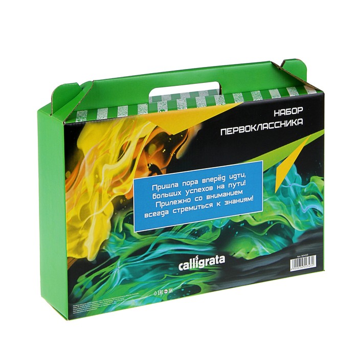 Коробка "Набор первоклассника. Для мальчиков. Авто", без наполнения