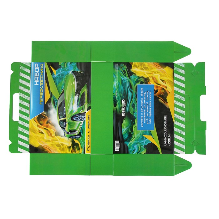 Коробка "Набор первоклассника. Для мальчиков. Авто", без наполнения