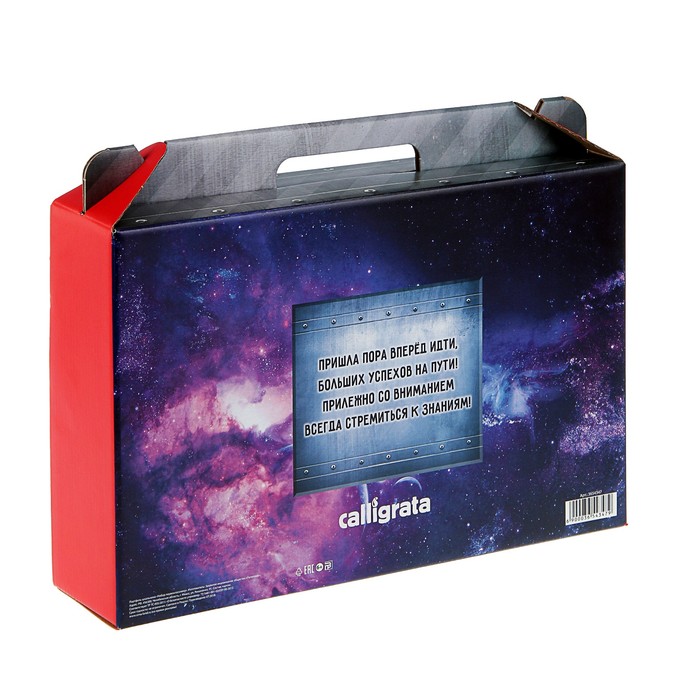 Коробка "Набор первоклассника. Для мальчиков. Космос", без наполнения
