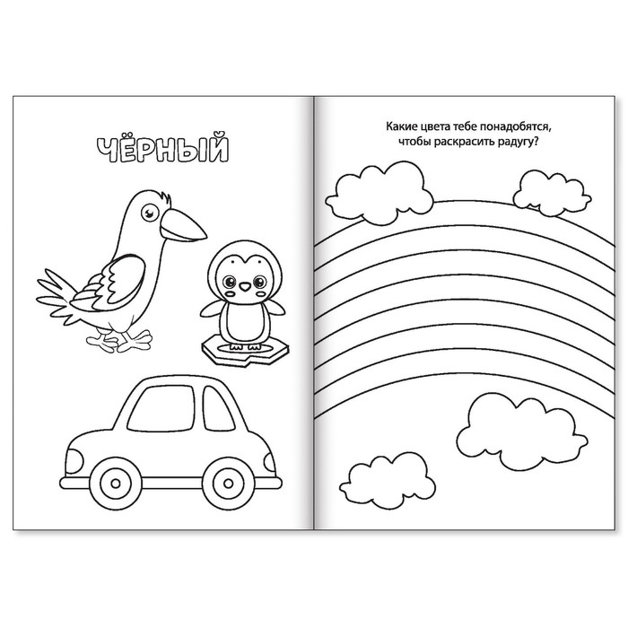 Умная раскраска "Цвета"