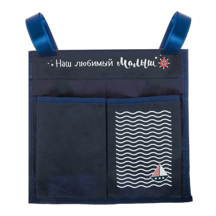 Подарочный набор "Любимый сыночек": фотоальбом на 10 магнитных листов и кармашек для хранения на лентах на 2 отделения