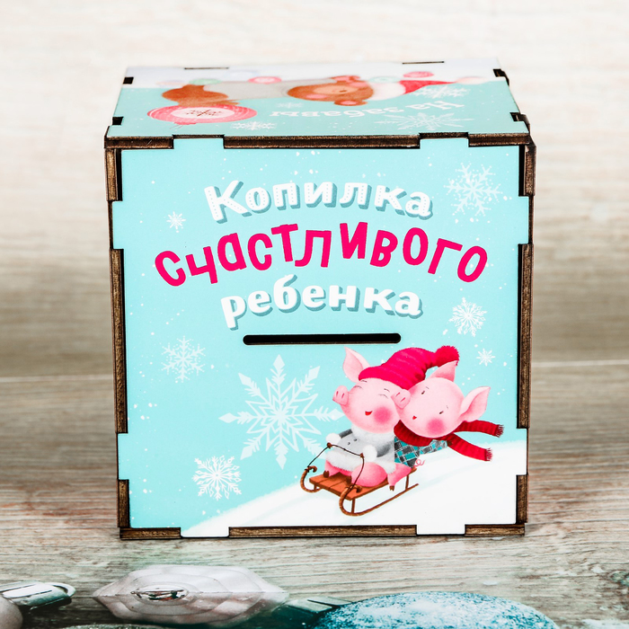 Копилка деревянная "На веселье"