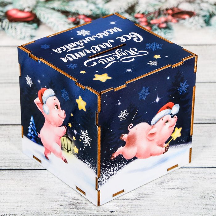 Копилка деревянная "Пусть все мечты исполняются"