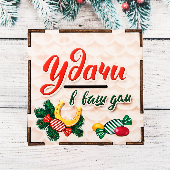 Копилка деревянная "Удачи"