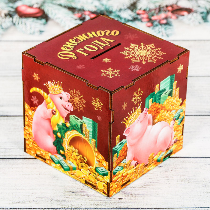 Копилка деревянная "Денежного года"