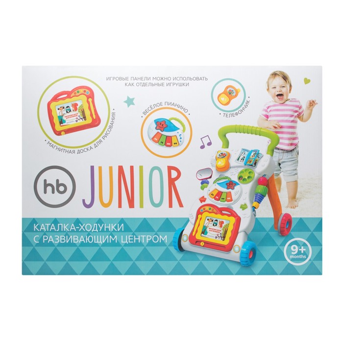 Каталка-ходунки c развивающим центром Happy Baby JUNIOR