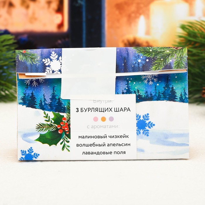 Бомбочки для ванн "Тепла и уюта", 3 шт.