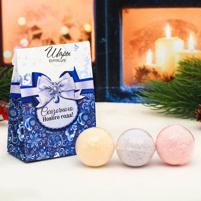 Бомбочки для ванн "Сказочного Нового года", 3 шт.