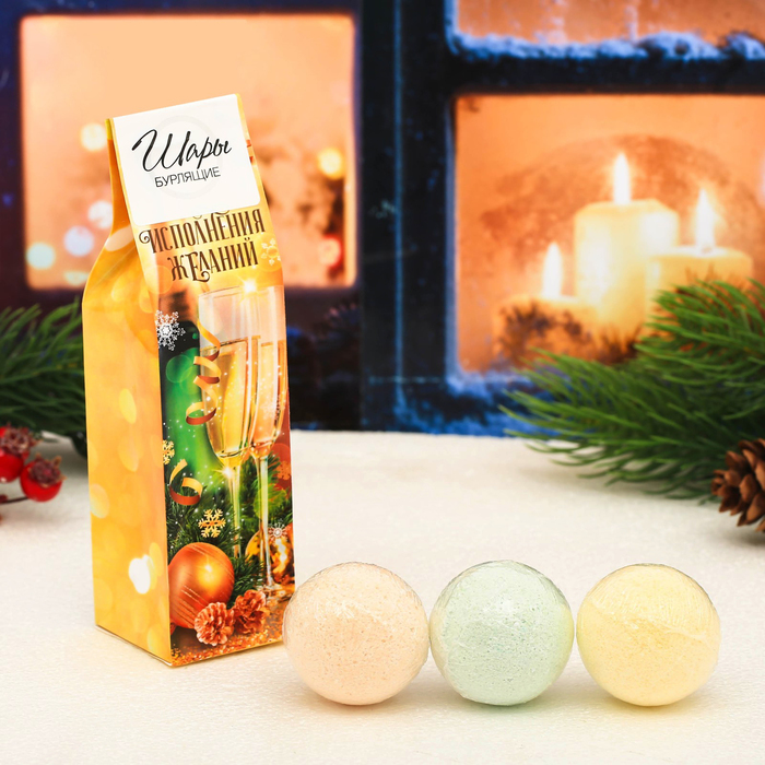 Бомбочки для ванн "Исполнения желаний", 3 шт.