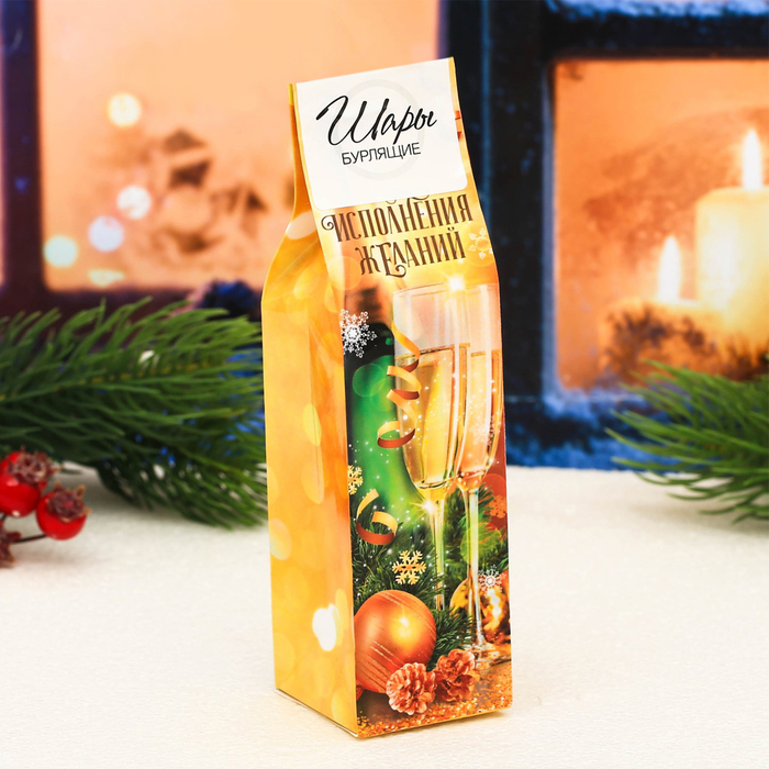 Бомбочки для ванн "Исполнения желаний", 3 шт.