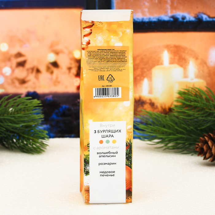 Бомбочки для ванн "Исполнения желаний", 3 шт.