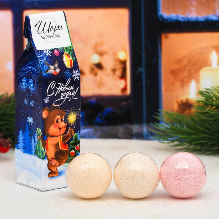 Бомбочки для ванн "С Новым годом!", 3 шт.