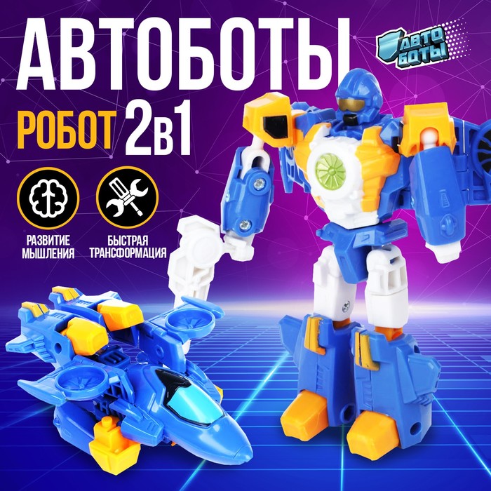 

Робот «Авиабот»
