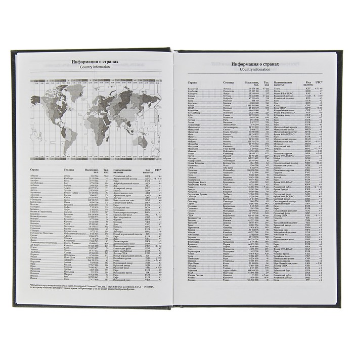 Ежедневник недатированный А5, 320 страниц, бумвинил, черный