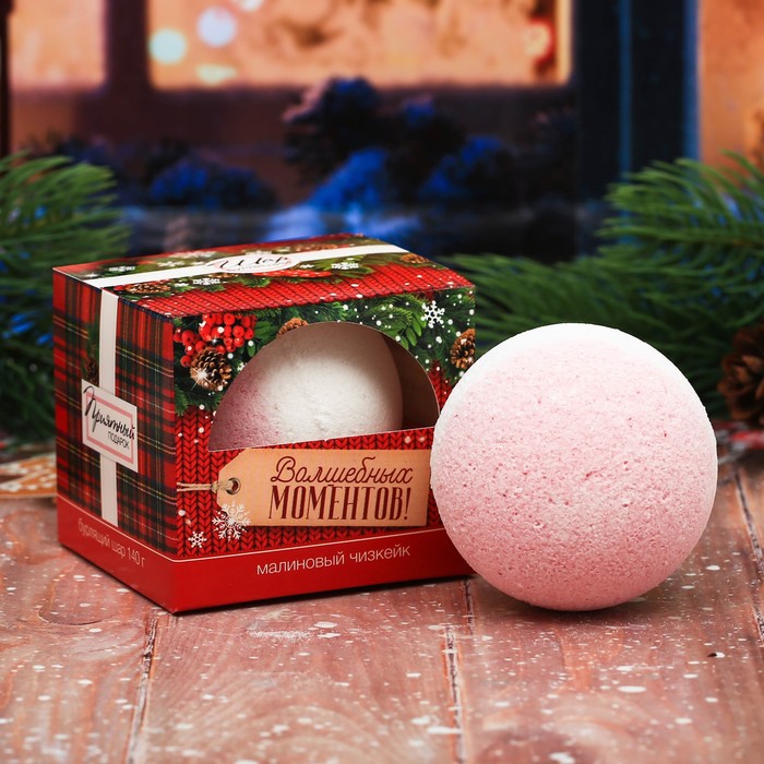 Бомбочка для ванны "Волшебных моментов" с ароматом малинового чизкейка