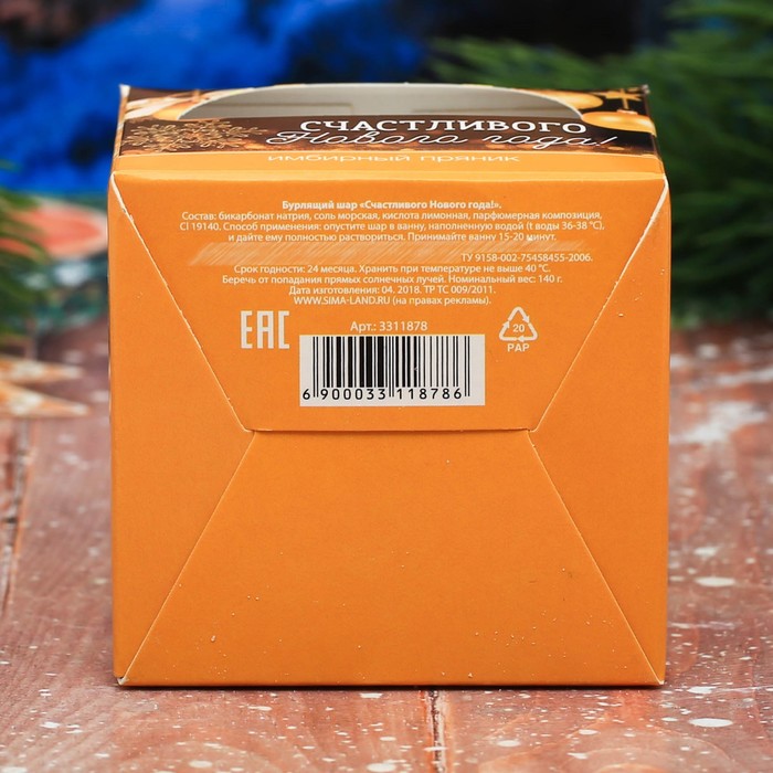 Бомбочка для ванны "Счастливого Нового Года" с ароматом имбирного пряника