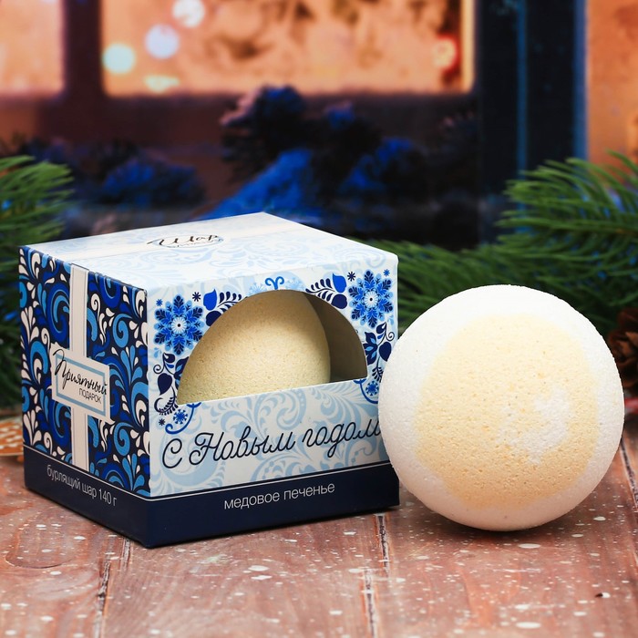 Бомбочка для ванны "С Новым годом!" с ароматом медового печенья