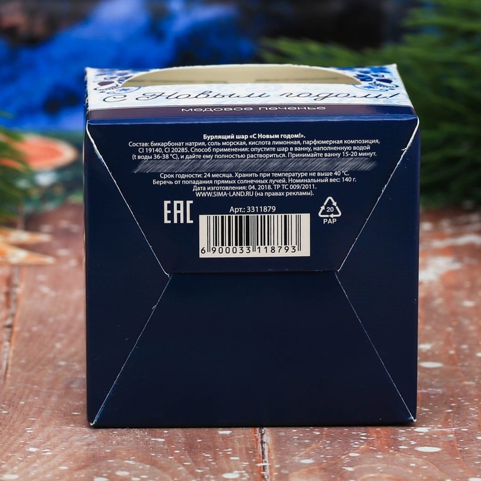 Бомбочка для ванны "С Новым годом!" с ароматом медового печенья