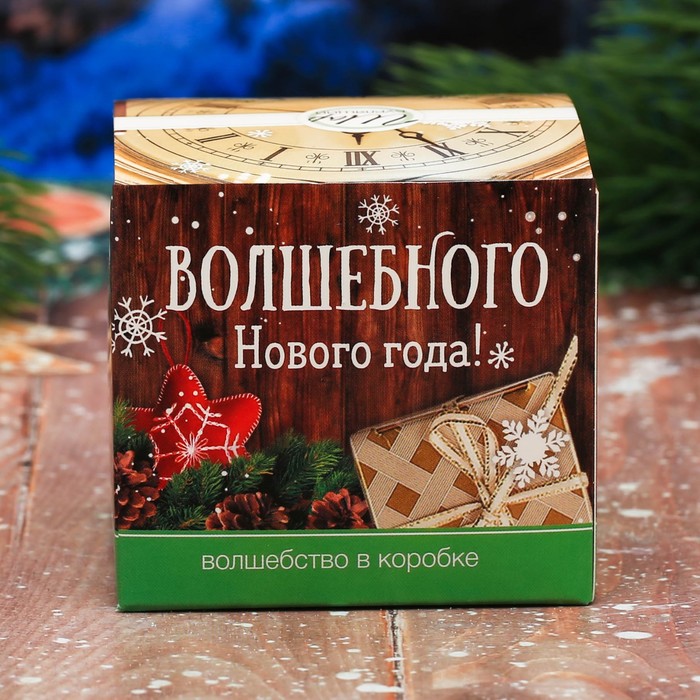 Бомбочка для ванны "Время верить в чудеса" с ароматом розмарина