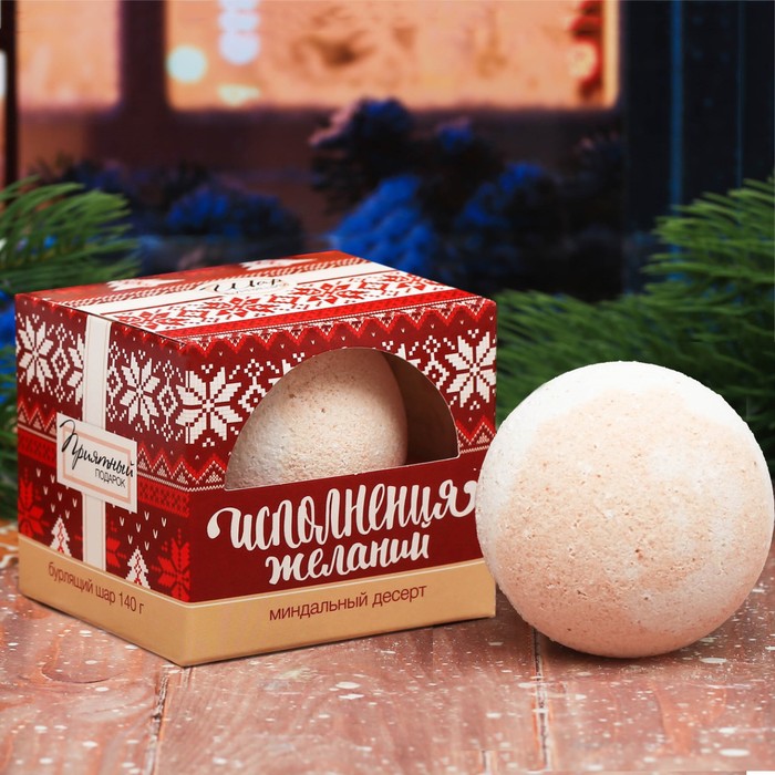 Бомбочка для ванны "Исполнения желаний" с ароматом миндального десерта
