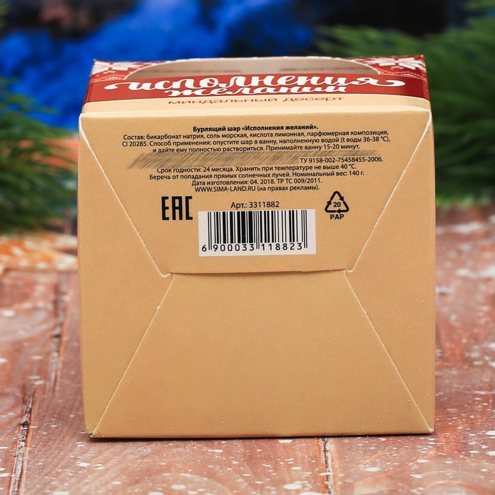 Бомбочка для ванны "Исполнения желаний" с ароматом миндального десерта