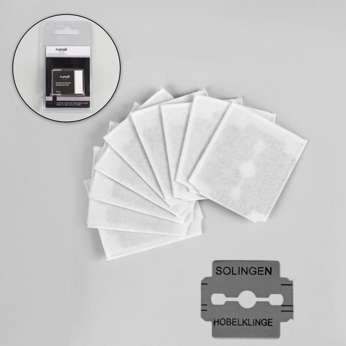 Лезвия для педикюрного станка, 10шт