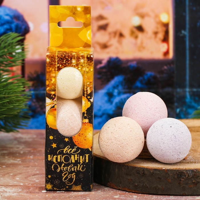 Бомбочки для ванны "Всё исполнит Новый год", 3 шт.