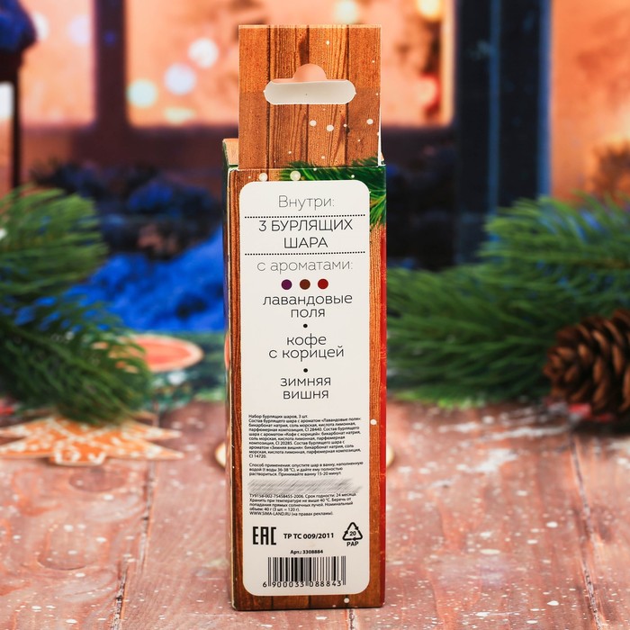 Бомбочки для ванны "Счастливых моментов в Новом году", 3 шт.