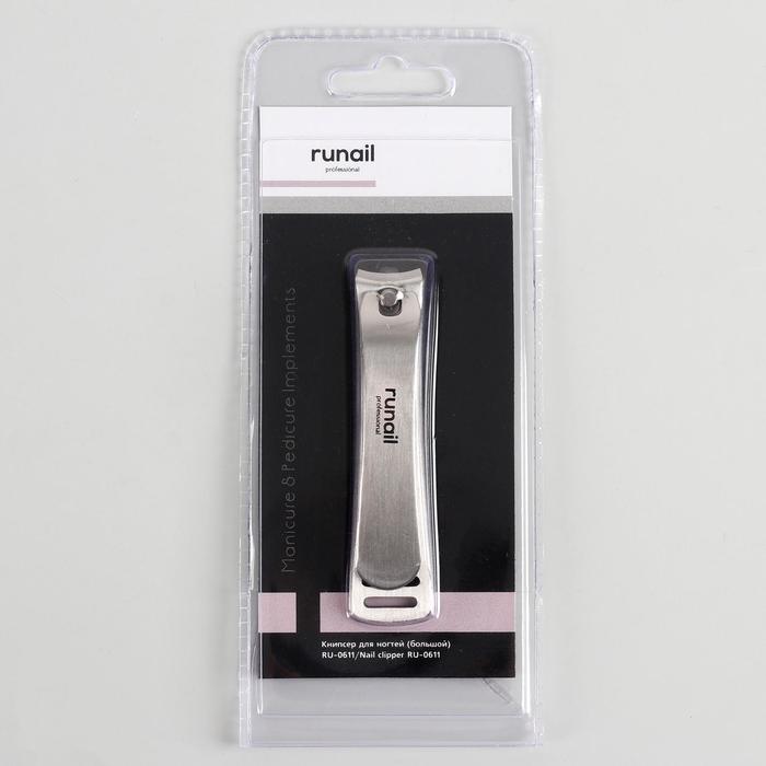 Кусачки-книпсер для ногтей, 8,3(±0,5)см