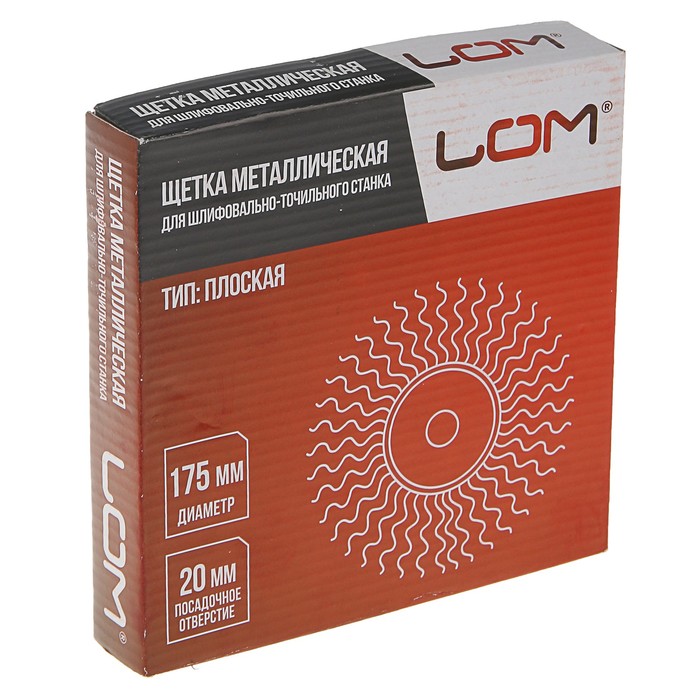 Щетка металлическая LOM для точила "плоская", 175х20 мм
