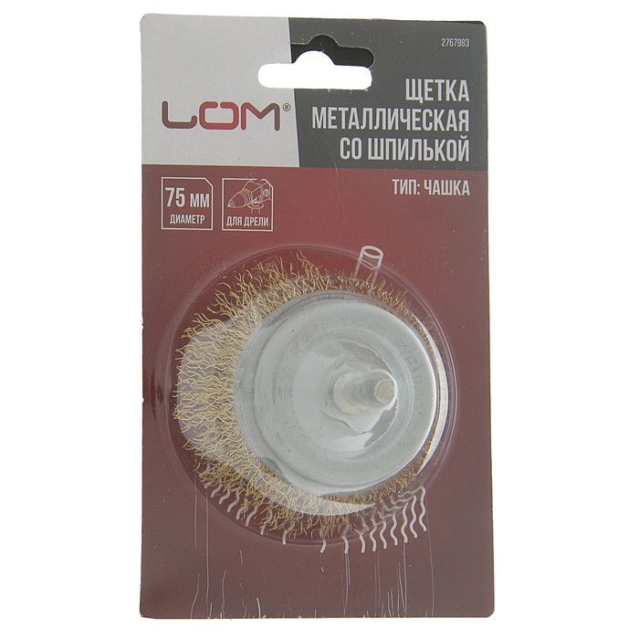 Щетка металлическая LOM для дрели со шпилькой "чашка", 75 мм