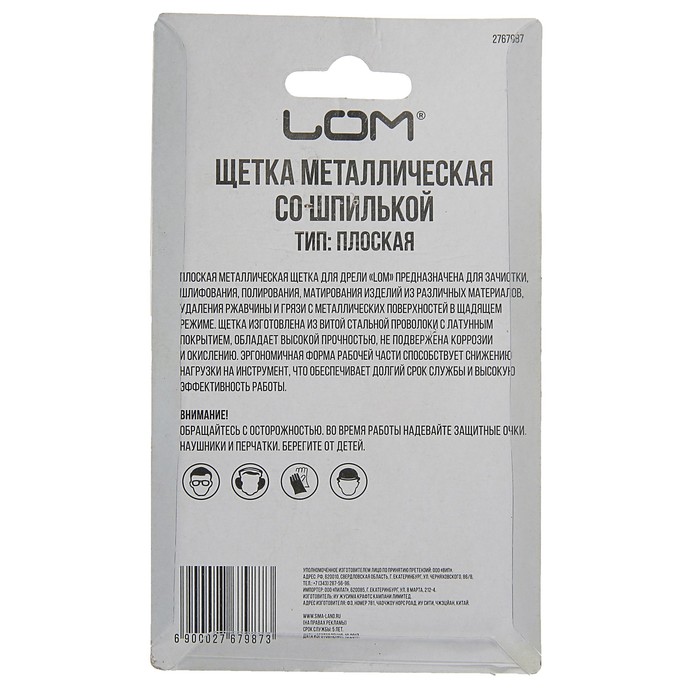 Щетка металлическая LOM для дрели со шпилькой "плоская", 75 мм