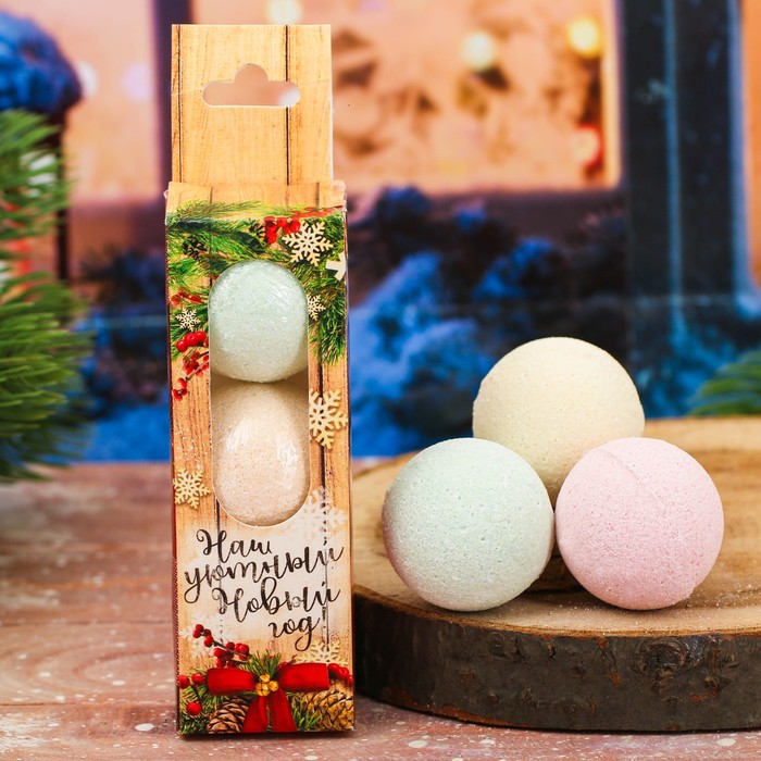 Бомбочки для ванны "Наш уютный Новый год", 3 шт.