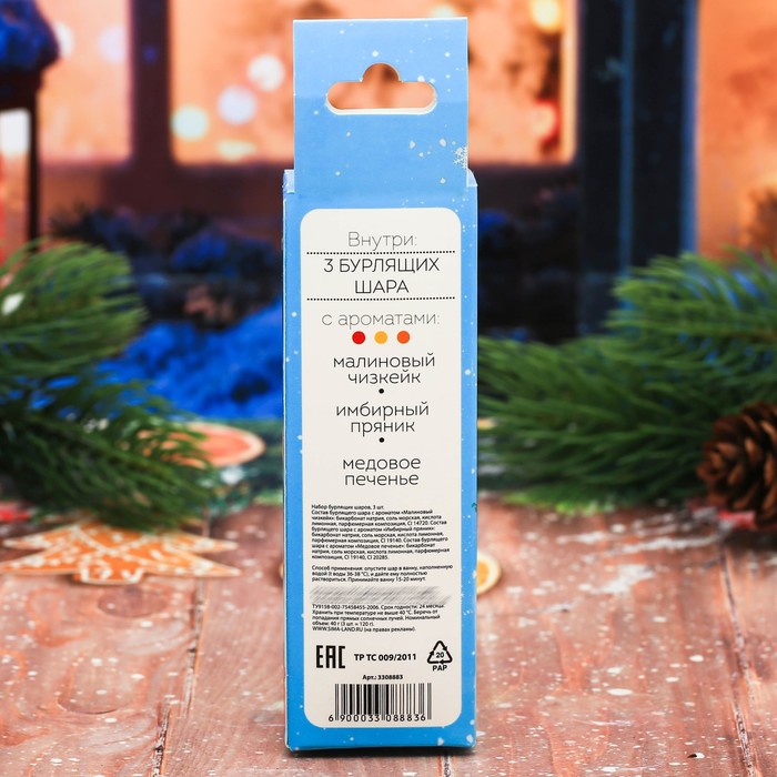 Бомбочки для ванны "Чудес в Новом году", 3 шт.