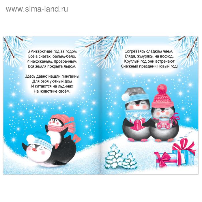 Нашли Праздник Новый Год