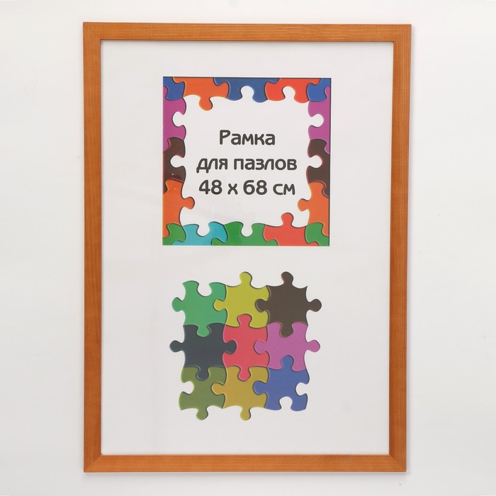 Фоторамка для пазлов 48х68 см сосна (5N97) клён (Castorland 1000,1500)