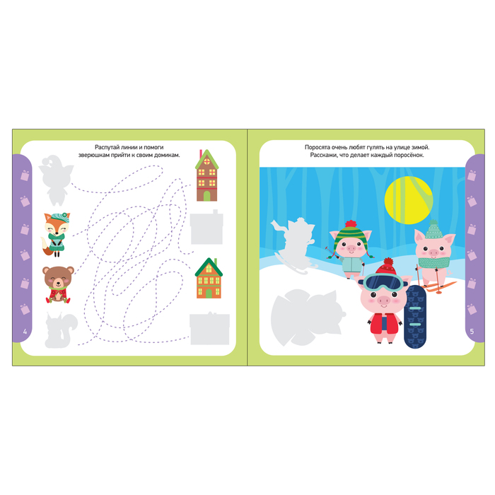 Наклейки-занималки «От поросят», 12 страниц