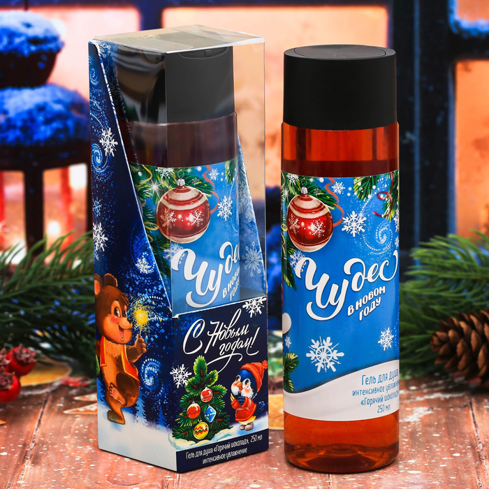 Подарочный гель для душа "С Новым годом" с ароматом горячего шоколада, 250 мл