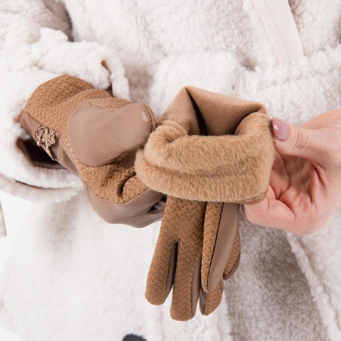 Перчатки женские безразмерные, комбинированные, без подклада, для сенсорных экранов, цвет бежевый