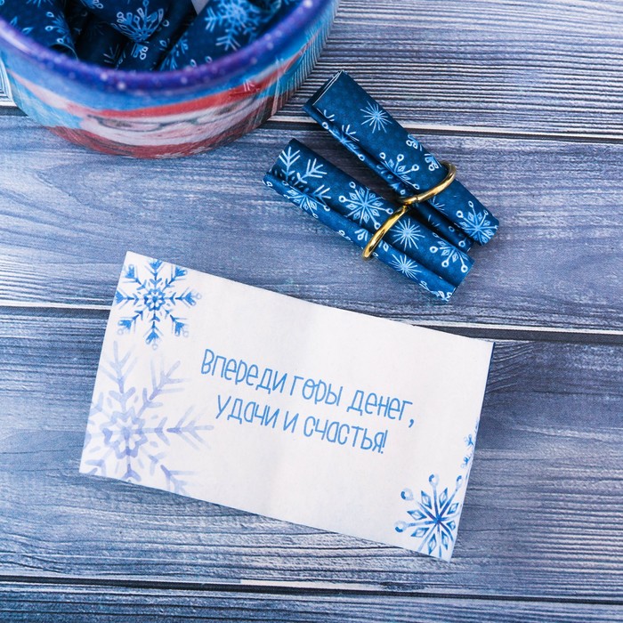 Набор гаданий "Твой самый лучший год!"