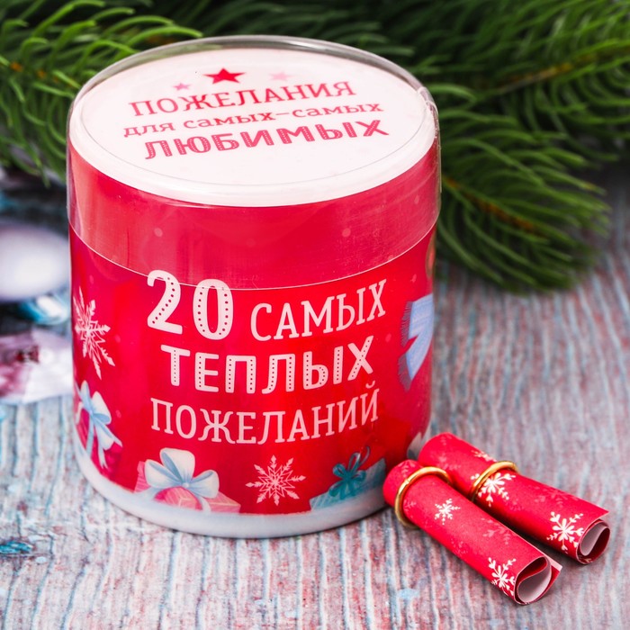 Набор гаданий "Пожелания для самых-самых любимых"