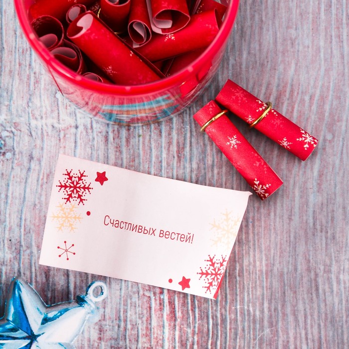 Набор гаданий "Пожелания для самых-самых любимых"