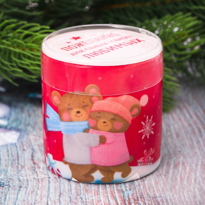 Набор гаданий "Пожелания для самых-самых любимых"