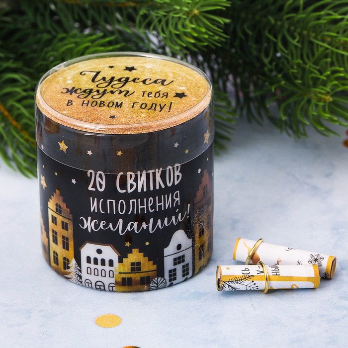 Набор гаданий "Чудеса ждут тебя в новом году!"