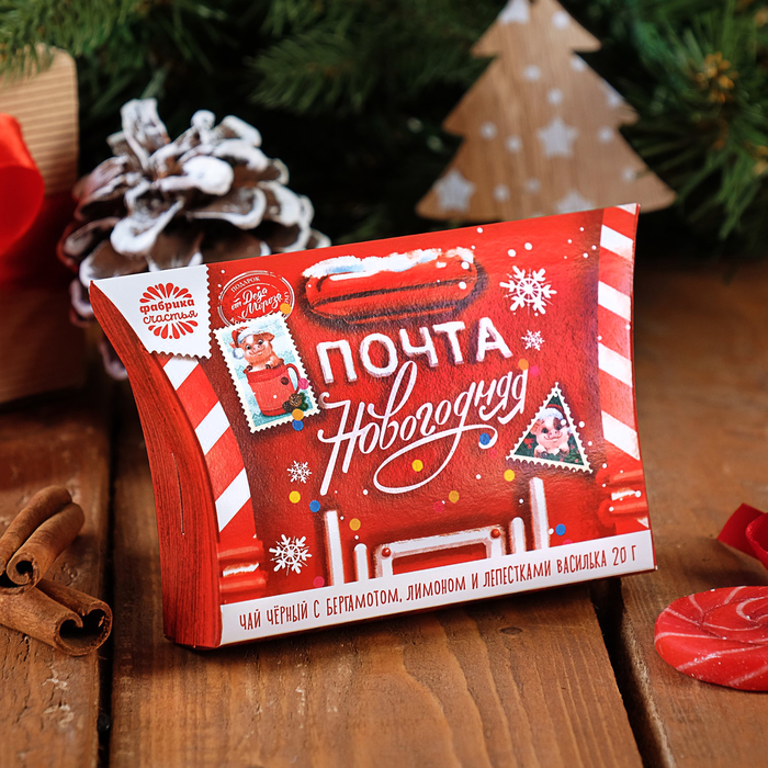 Чай черный премиум "Новогодняя почта", 20 г