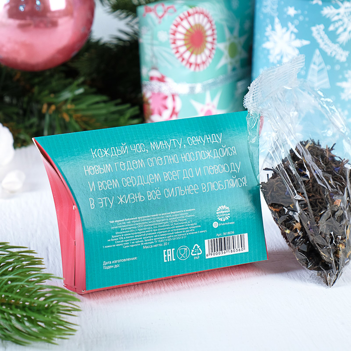 Чай черный премиум "Новогодних радостей", 20 г