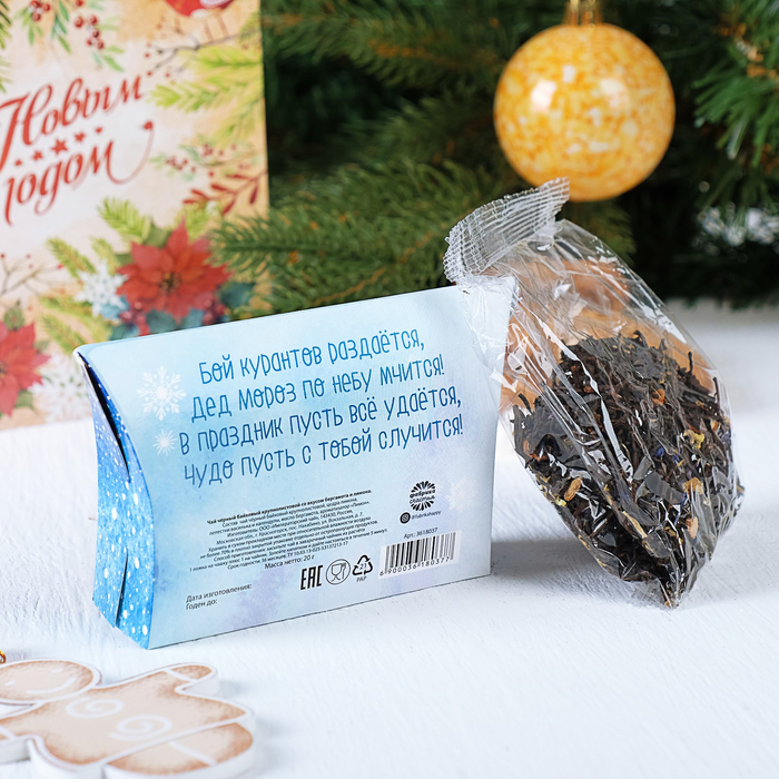 Чай черный премиум "С новым годом", 20 г